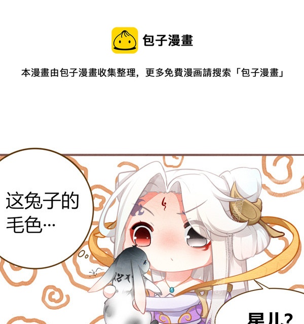 变成小兔子啦-第50话