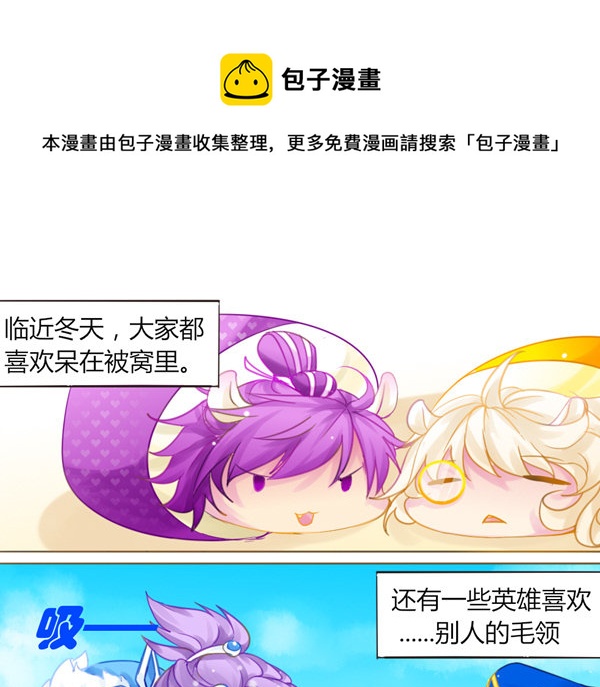 子龙的毛领去哪了-第6话