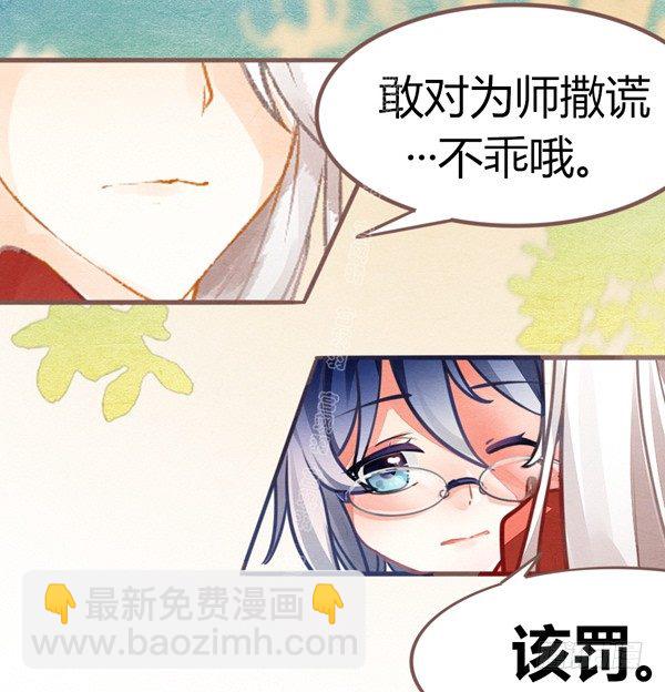 嗯，是甜的-第52话