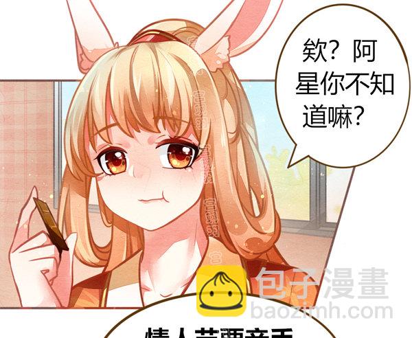 嗯，是甜的-第52话