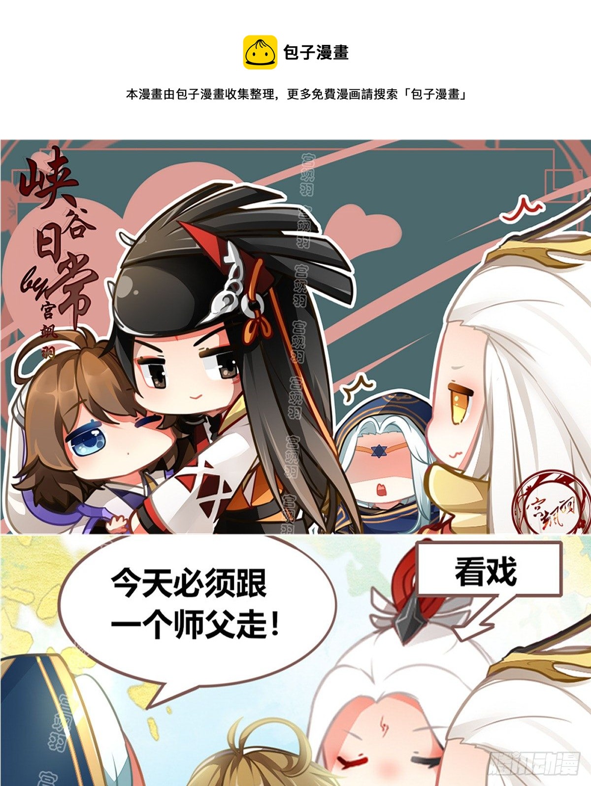 原是我道行太浅-第54话