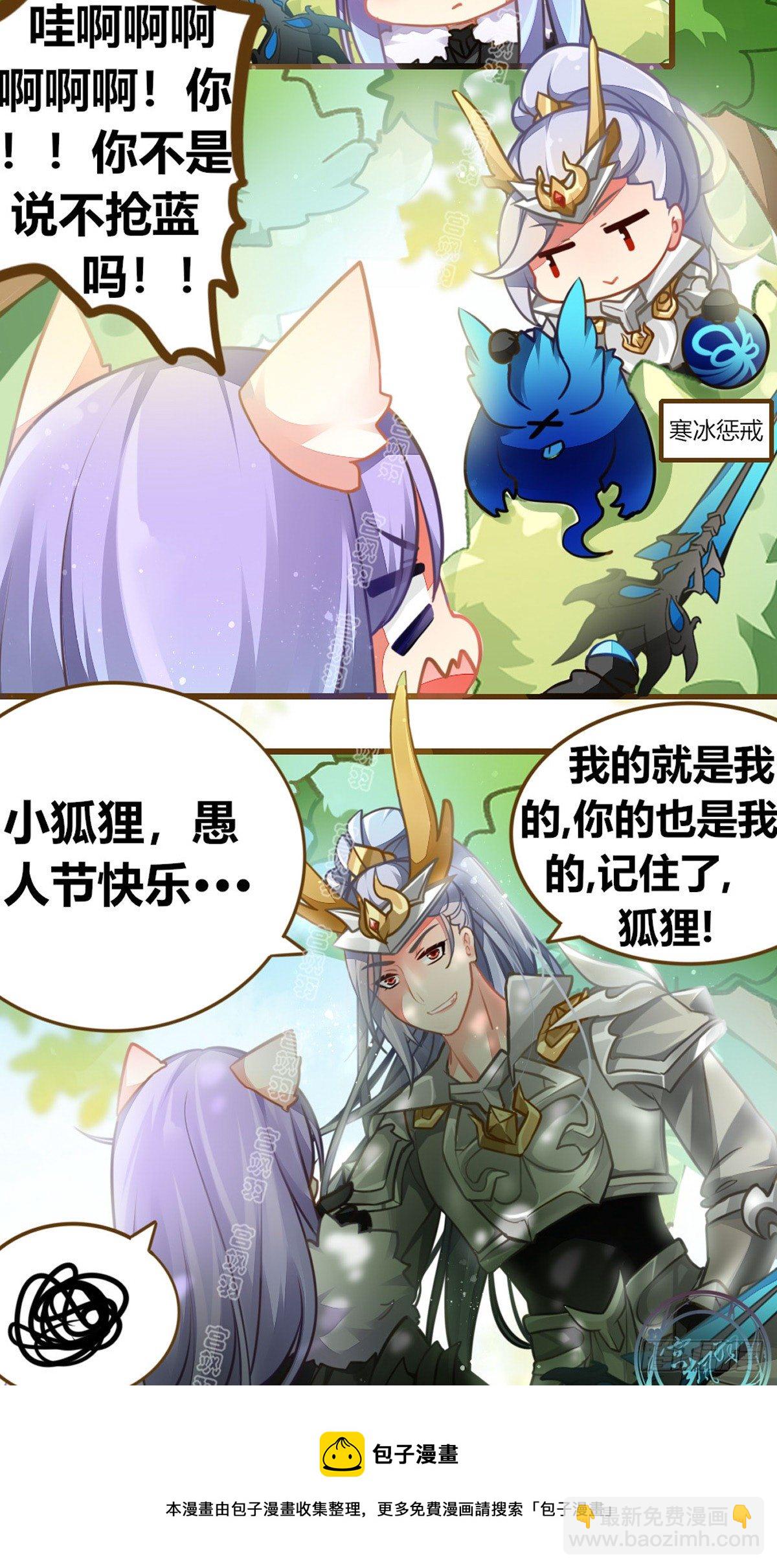 原是我道行太浅-第54话