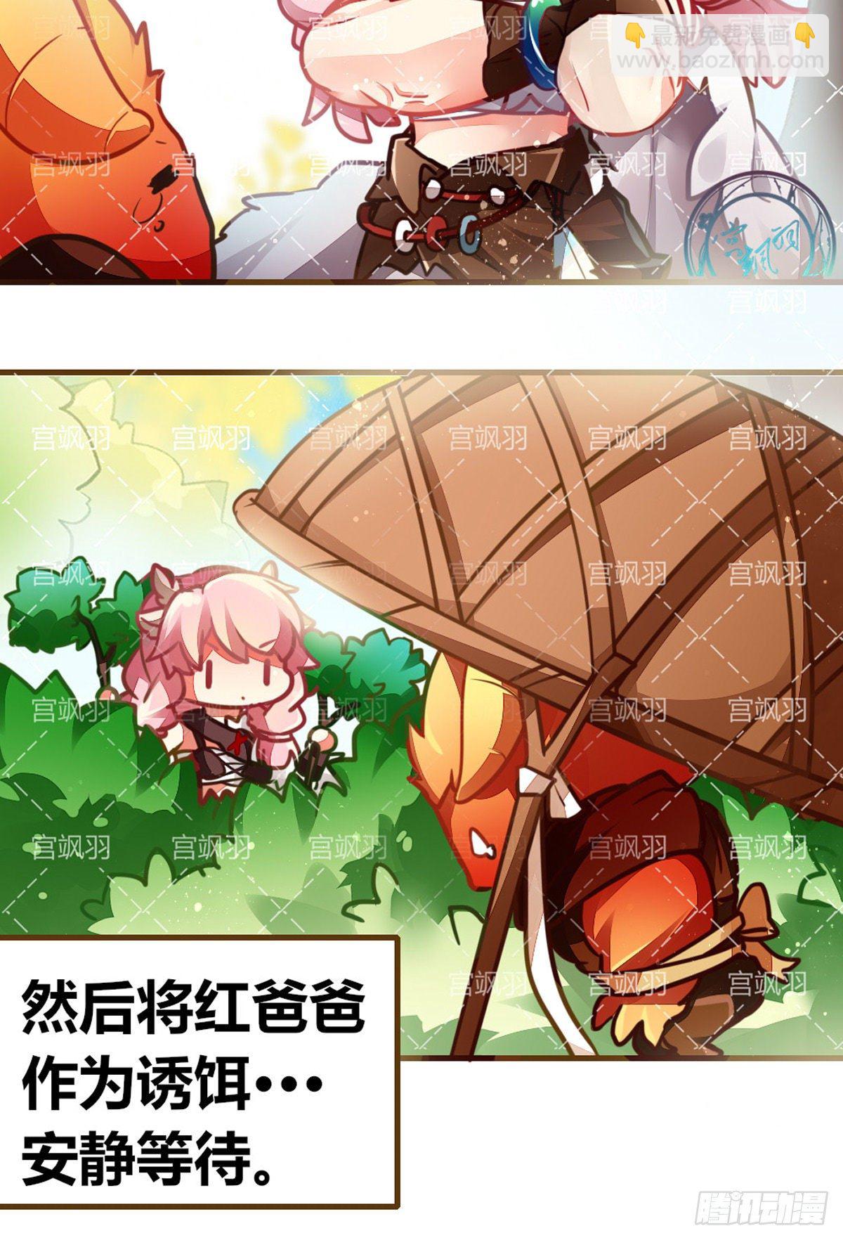 瑶妹教你如何捕捉一只打野君-第58话