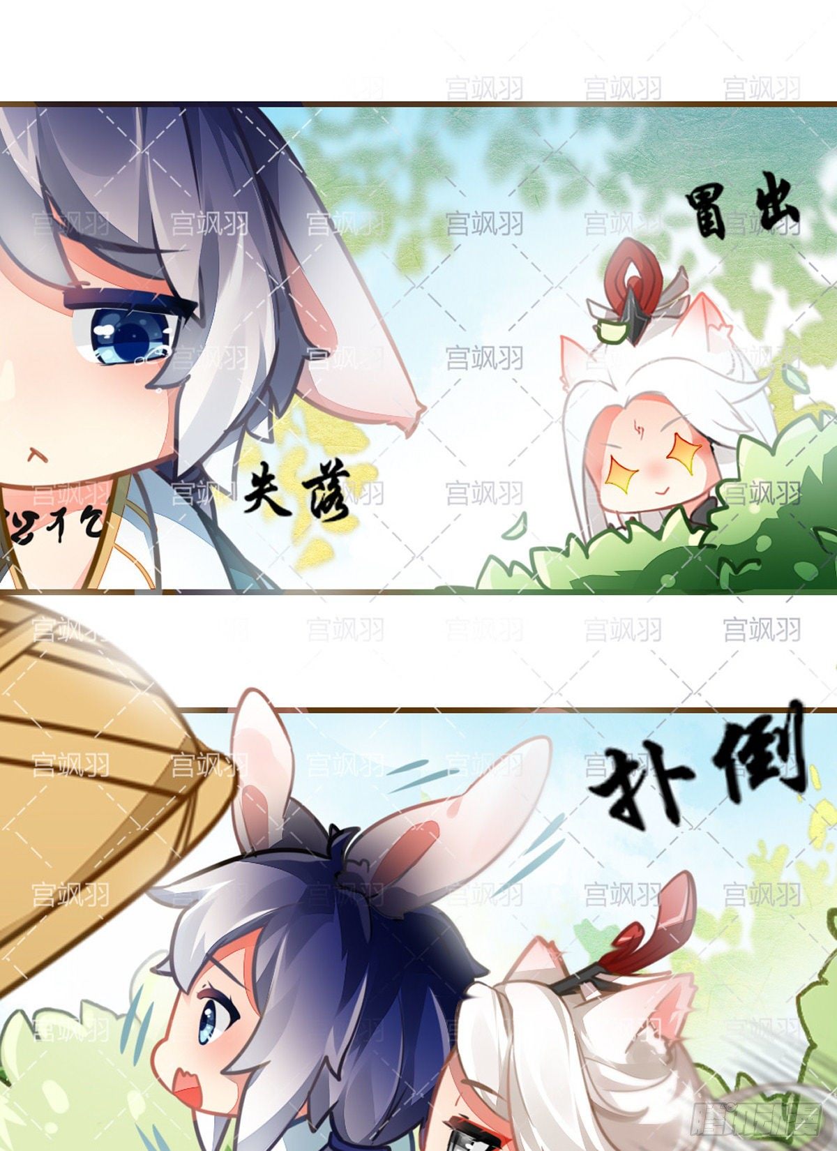 兔兔星教你如何捕捉明老师下-第60话