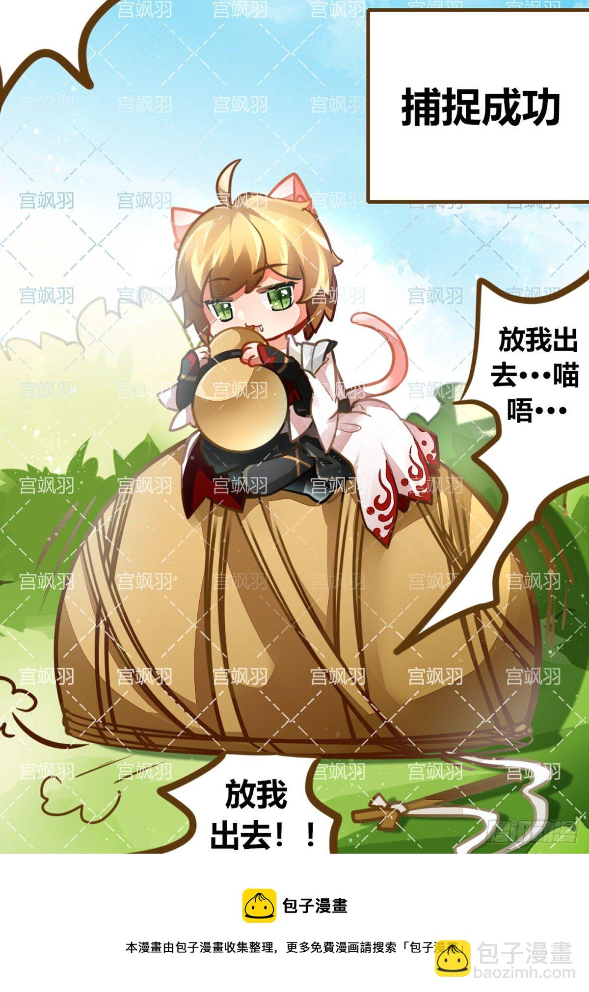 韩信喵教你如何捕捉李白喵 下-第62话