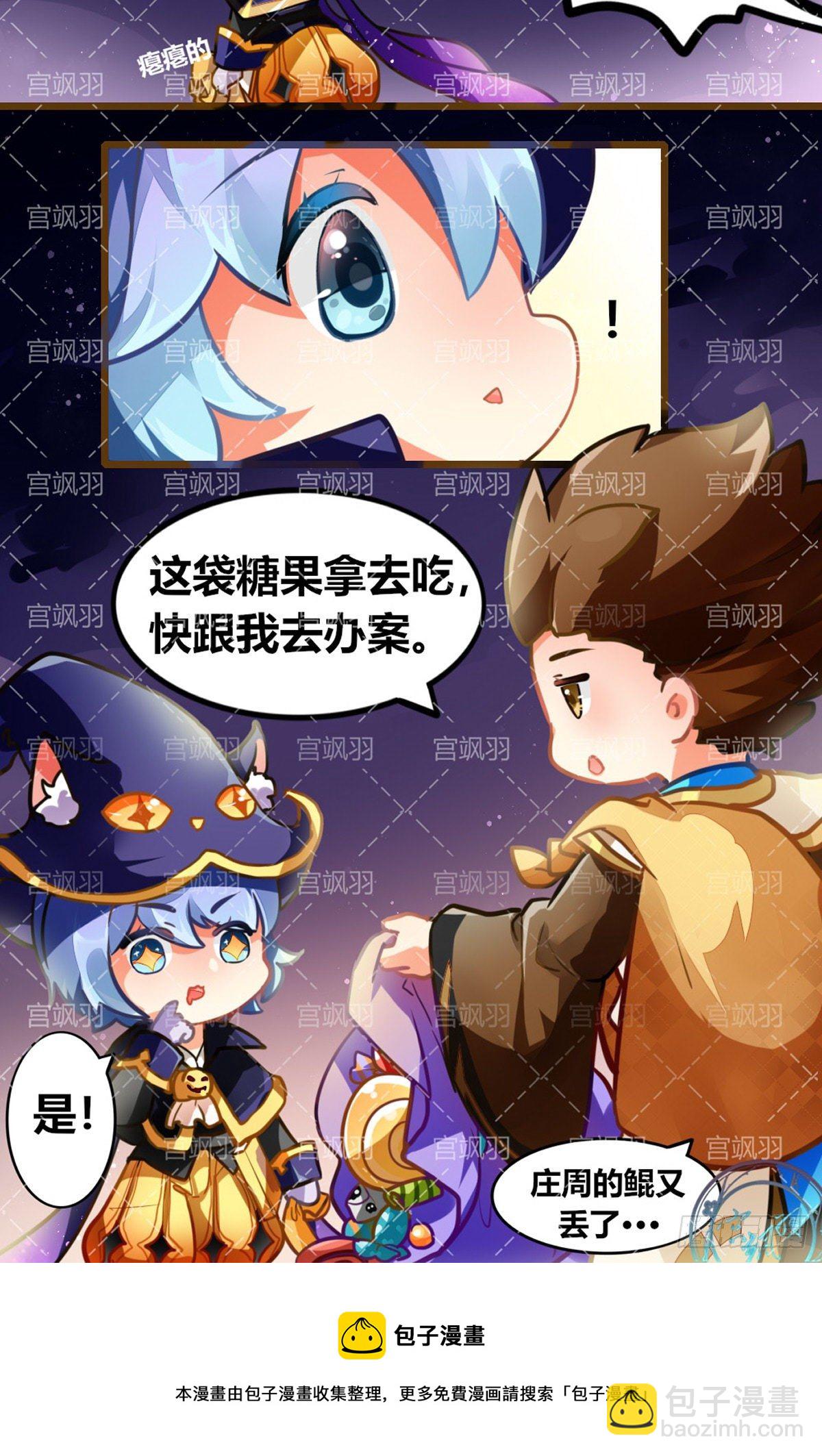 万圣节魔法时刻-第66话