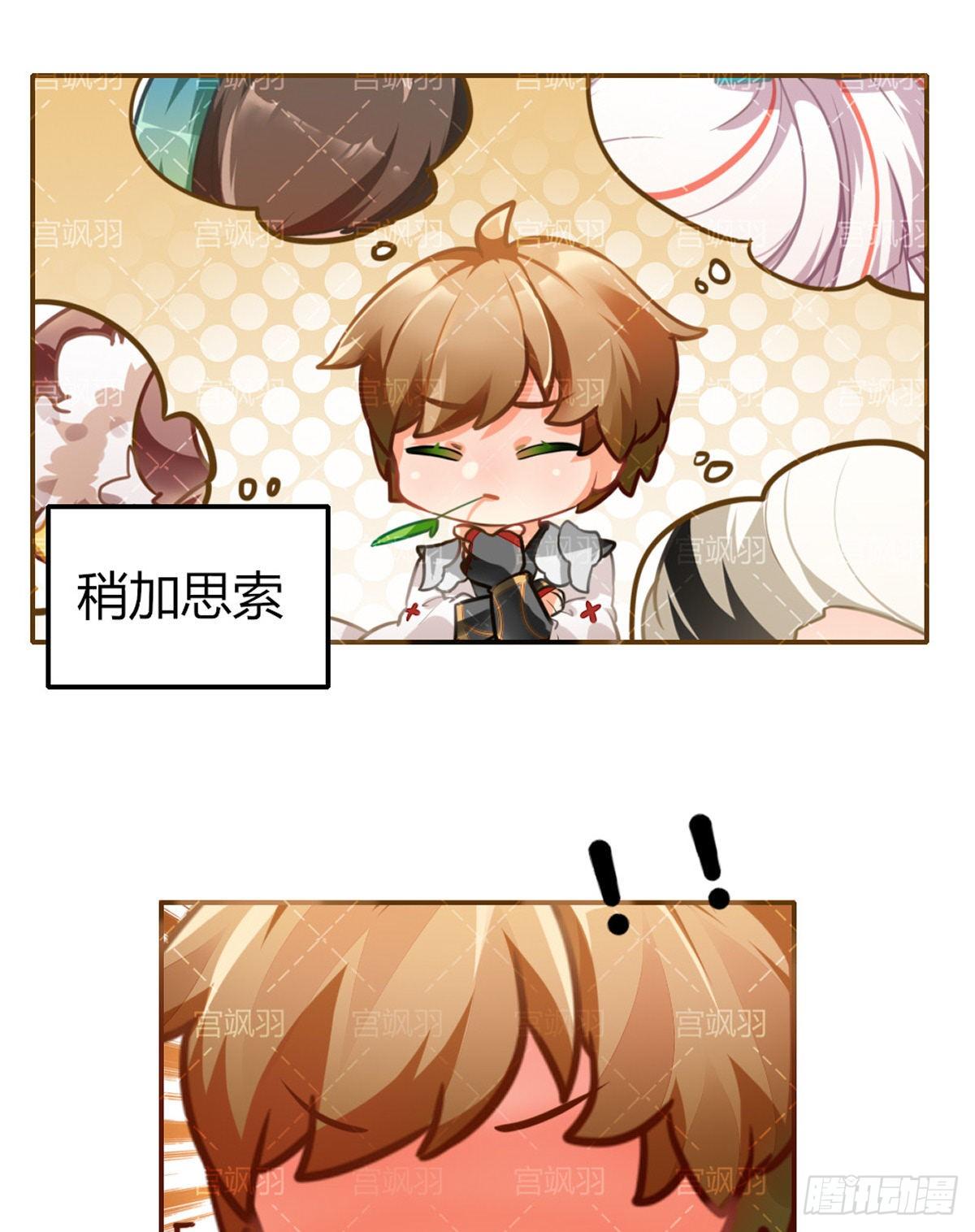 雷霆之力 击破长空-第68话