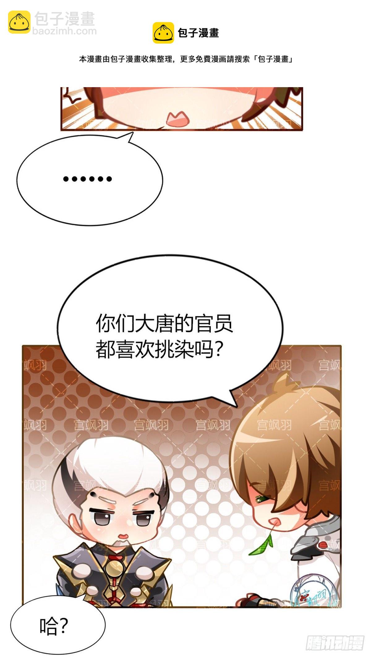 雷霆之力 击破长空-第68话