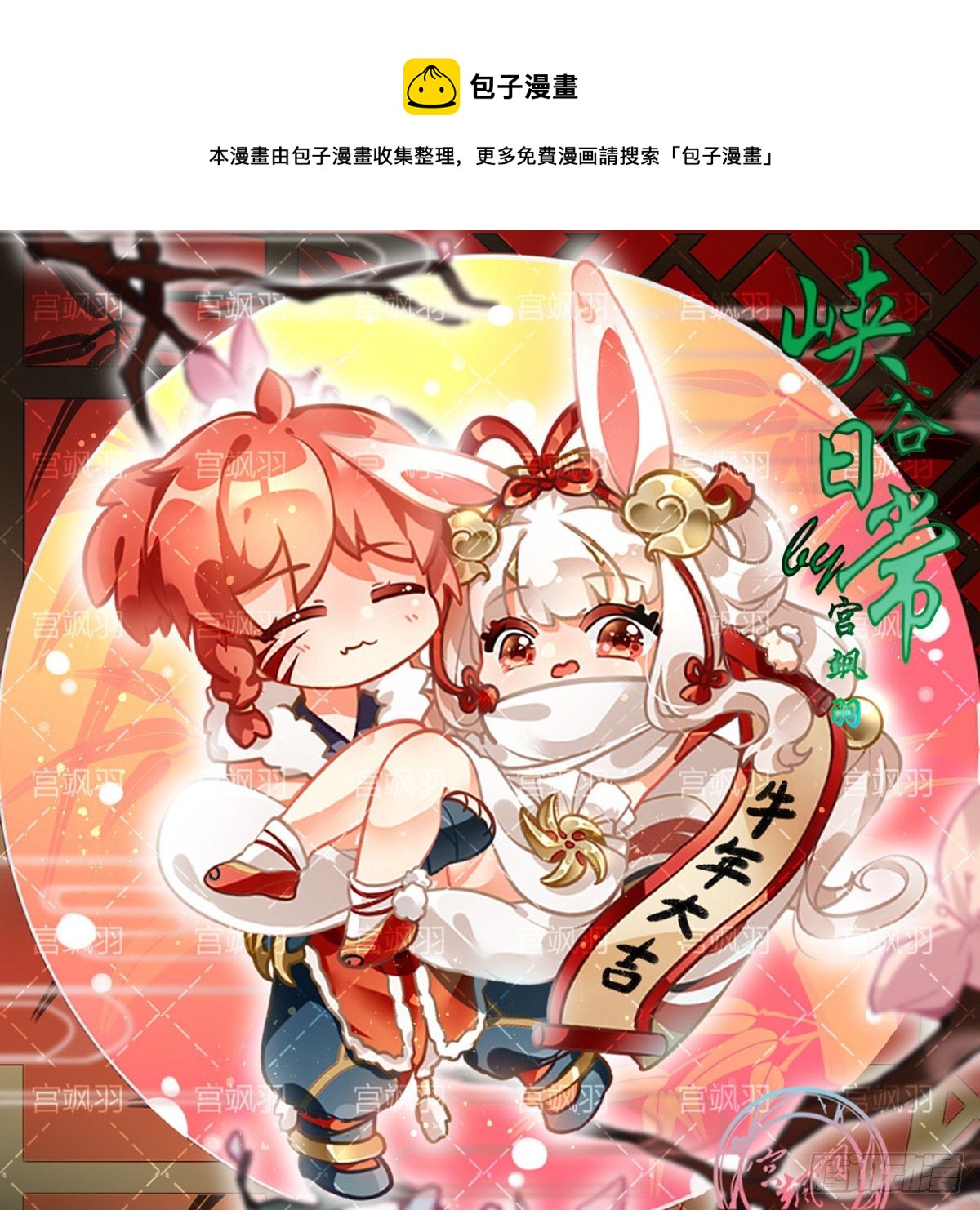 司空牌充电宝用了都说好-第72话