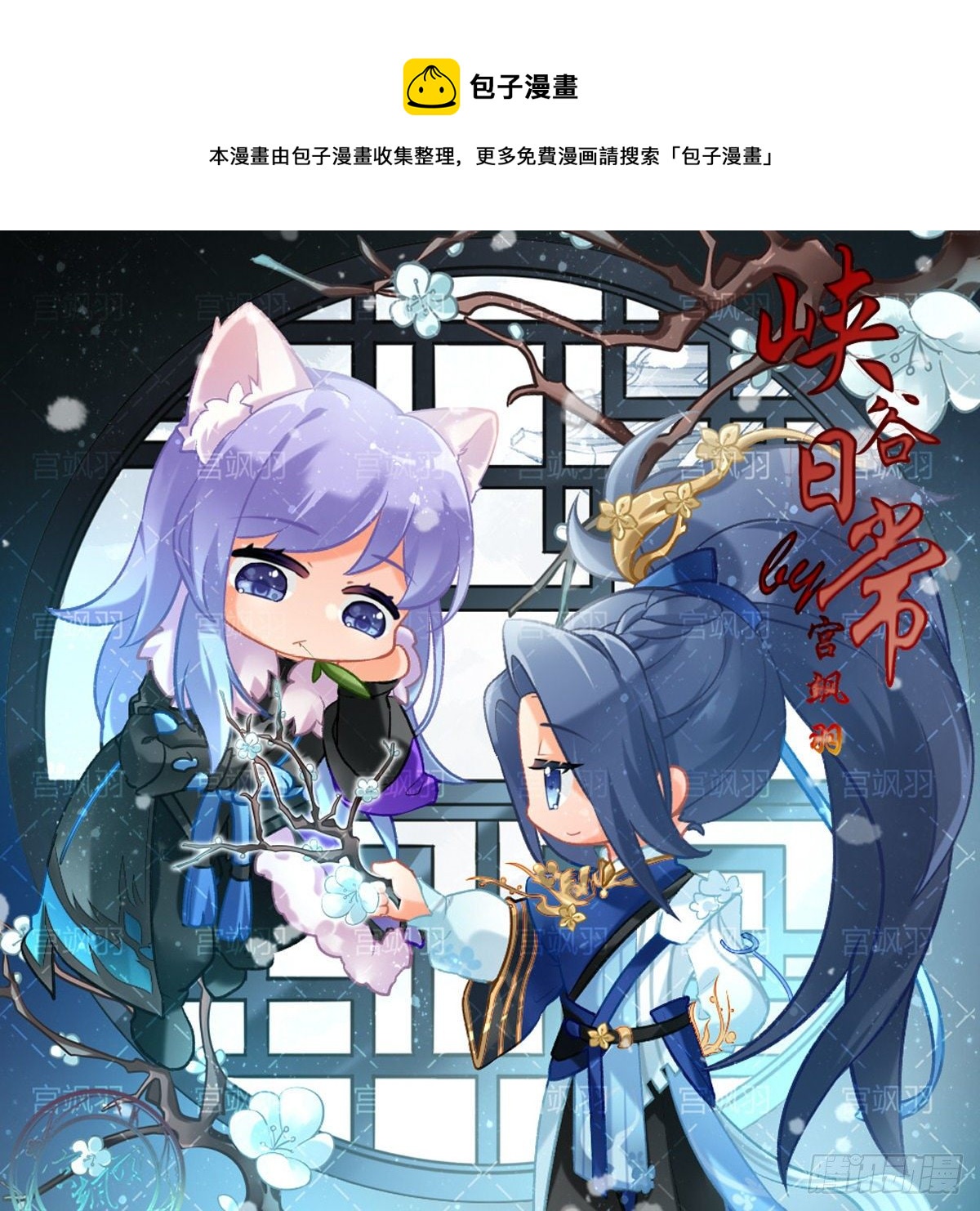 新品信白云亮冰棍-第82话