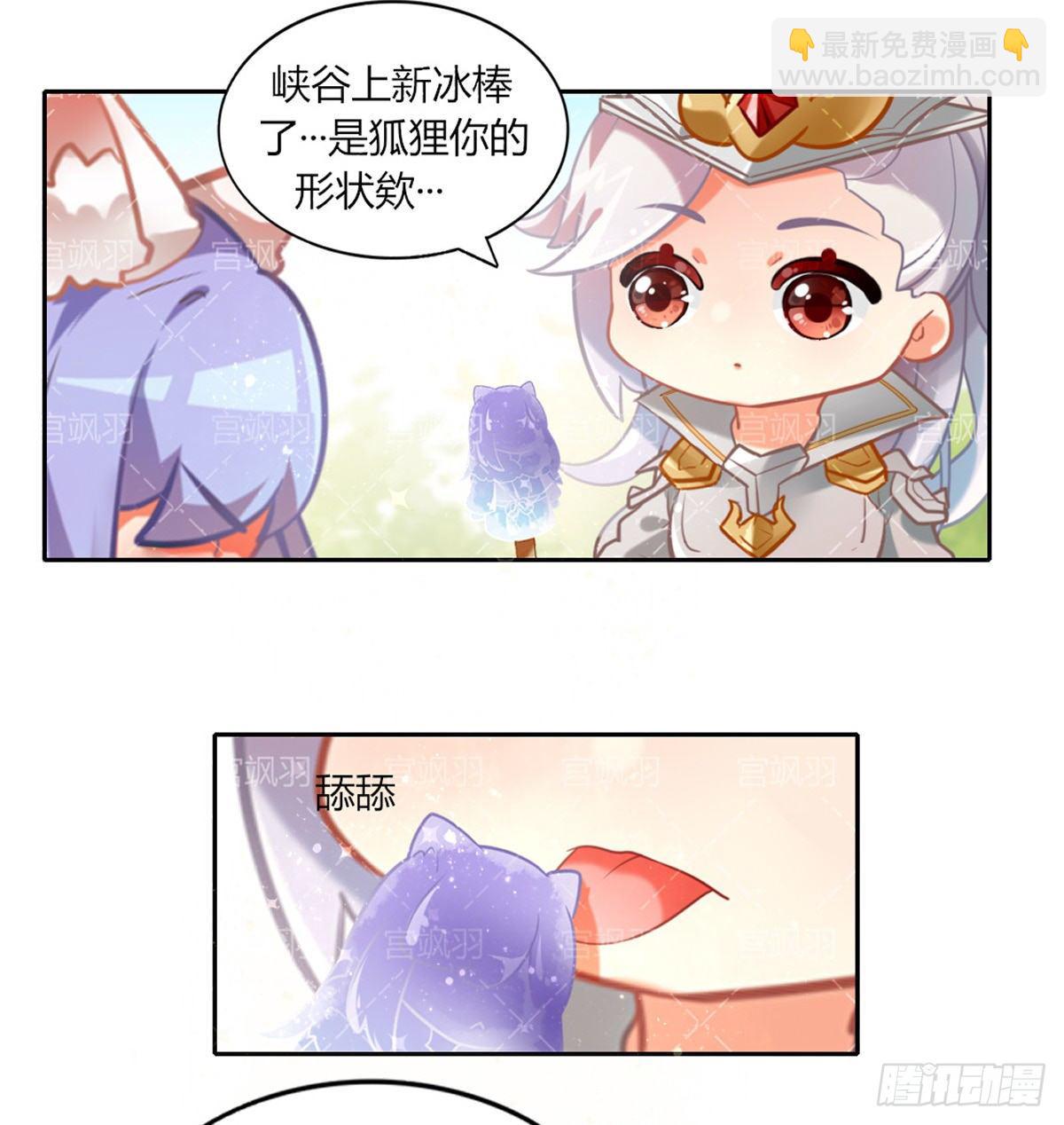 新品信白云亮冰棍-第82话