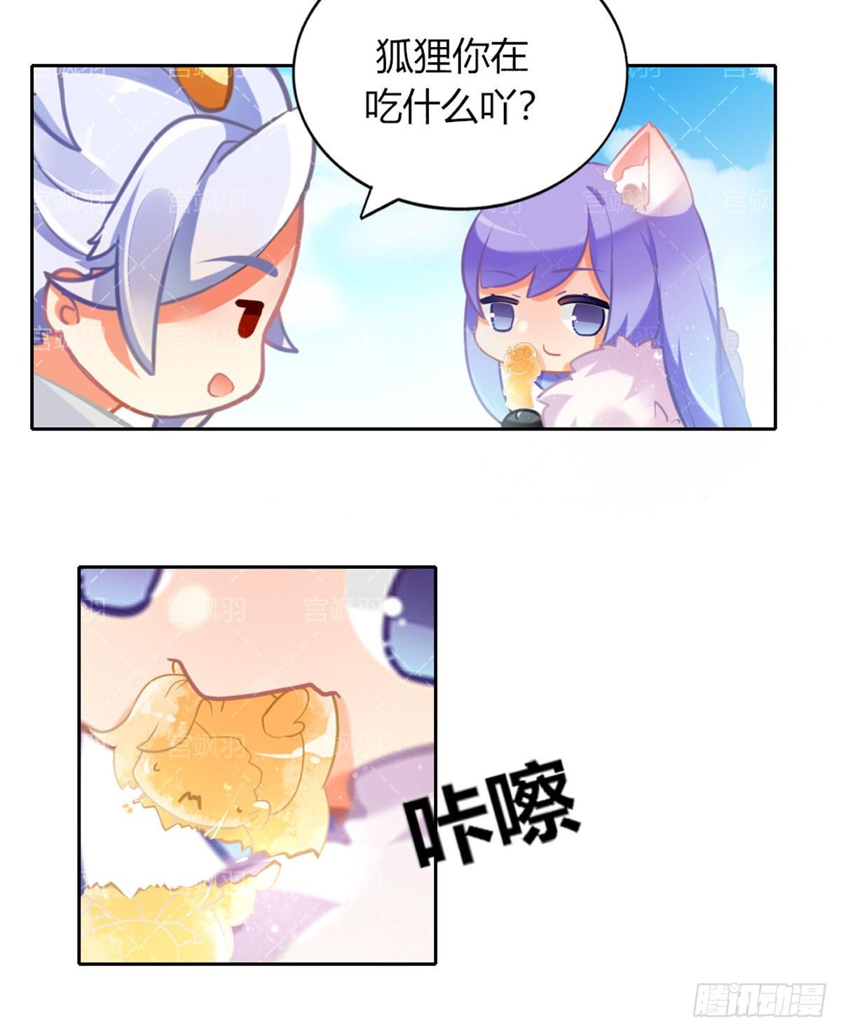 新品信白云亮冰棍-第82话