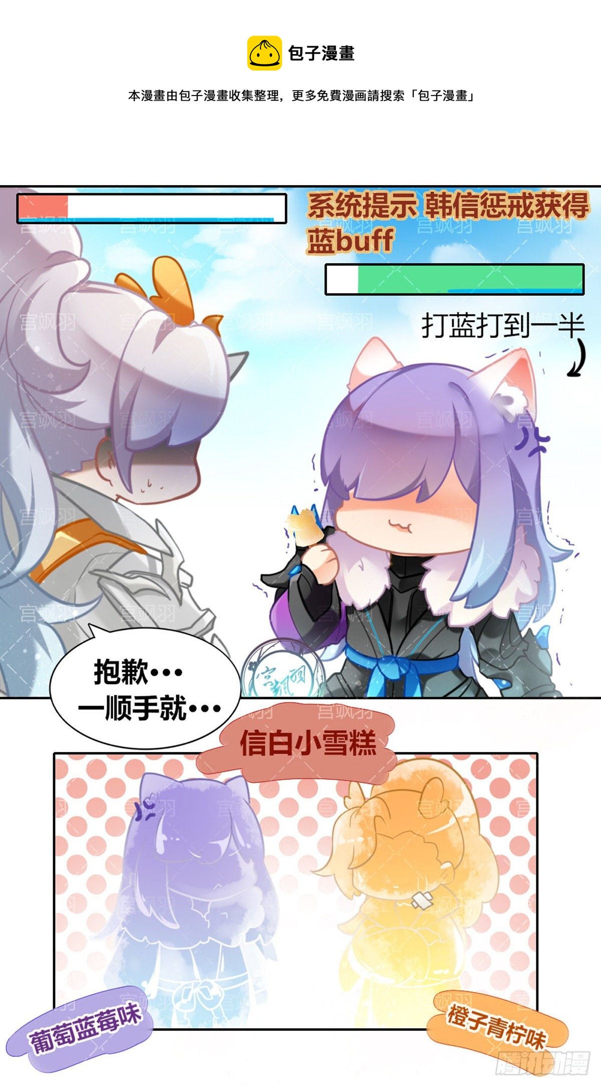 新品信白云亮冰棍-第82话