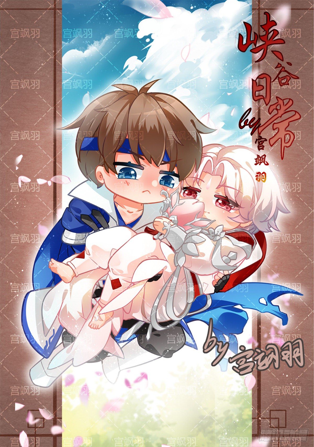 新品信白云亮冰棍-第82话