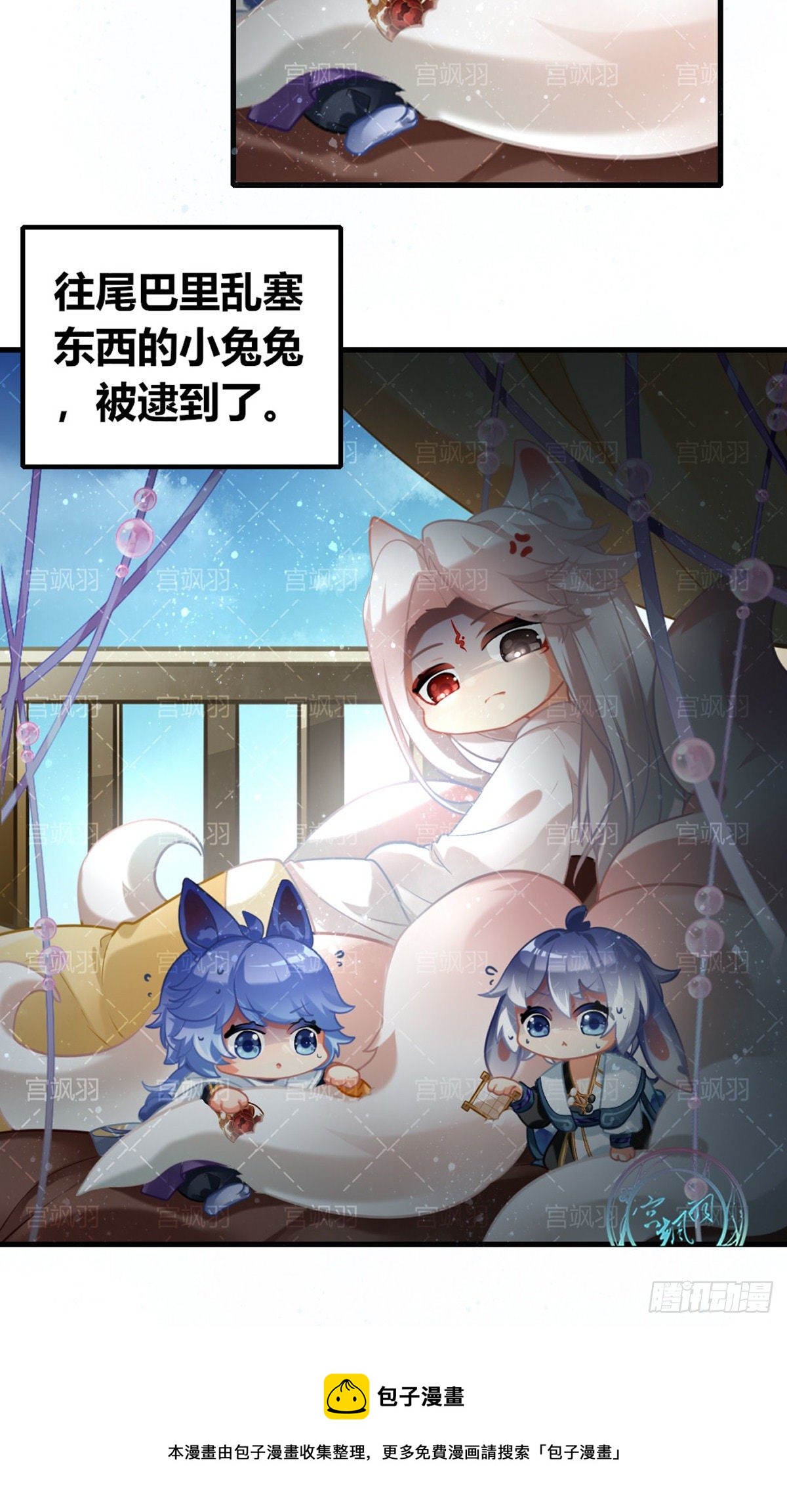 兔兔星饲养指南7-第84话