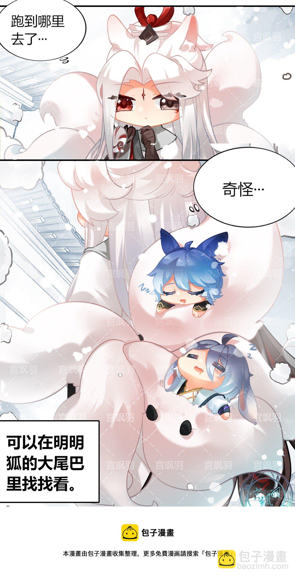 兔兔星饲养指南7-第84话