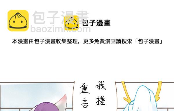 洗澡篇&middot;上-第10话