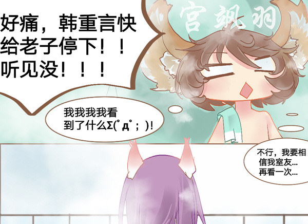 洗澡篇&middot;上-第10话