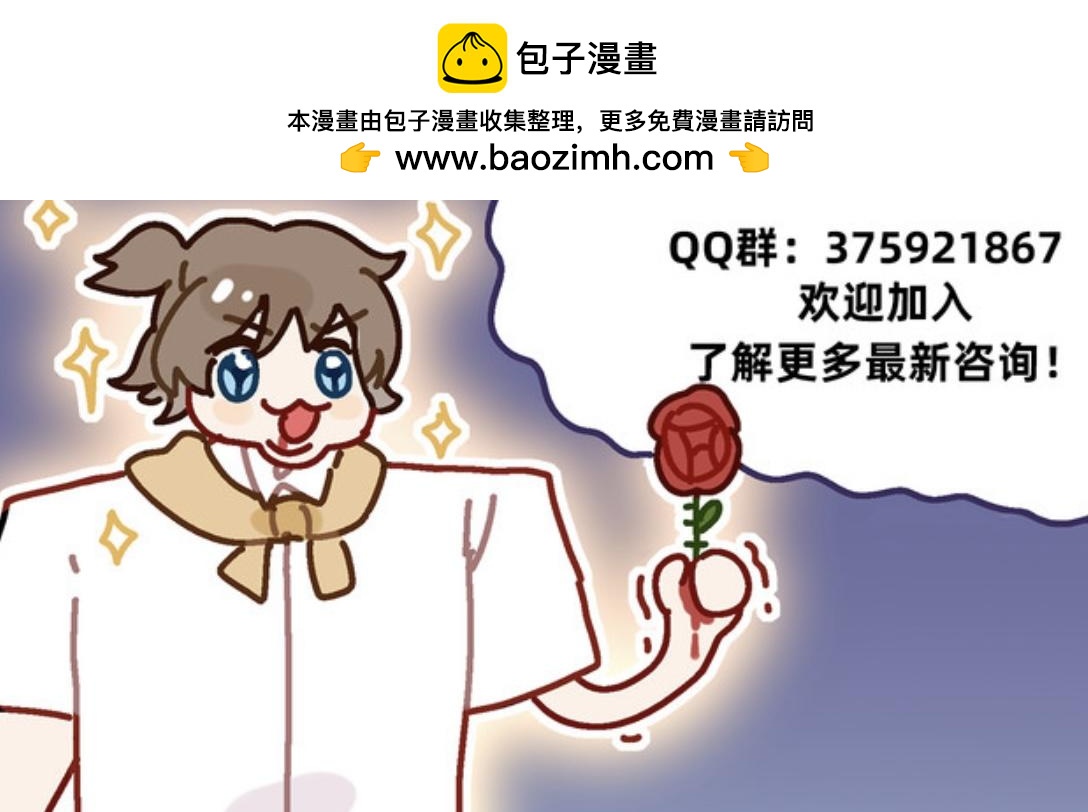 夏花學園：少女反抗軍 - 第3-4話 情報戰先行 - 1