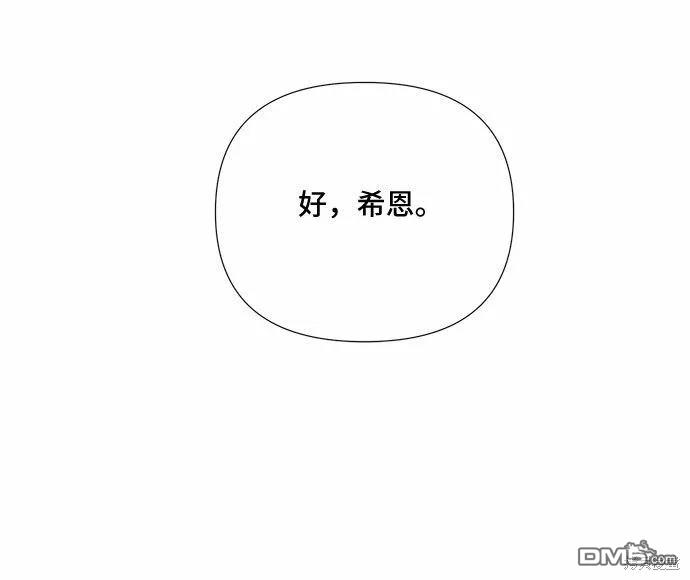 西艾拉 - 第33話 - 1