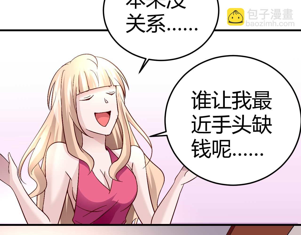 第三十六话-第36话