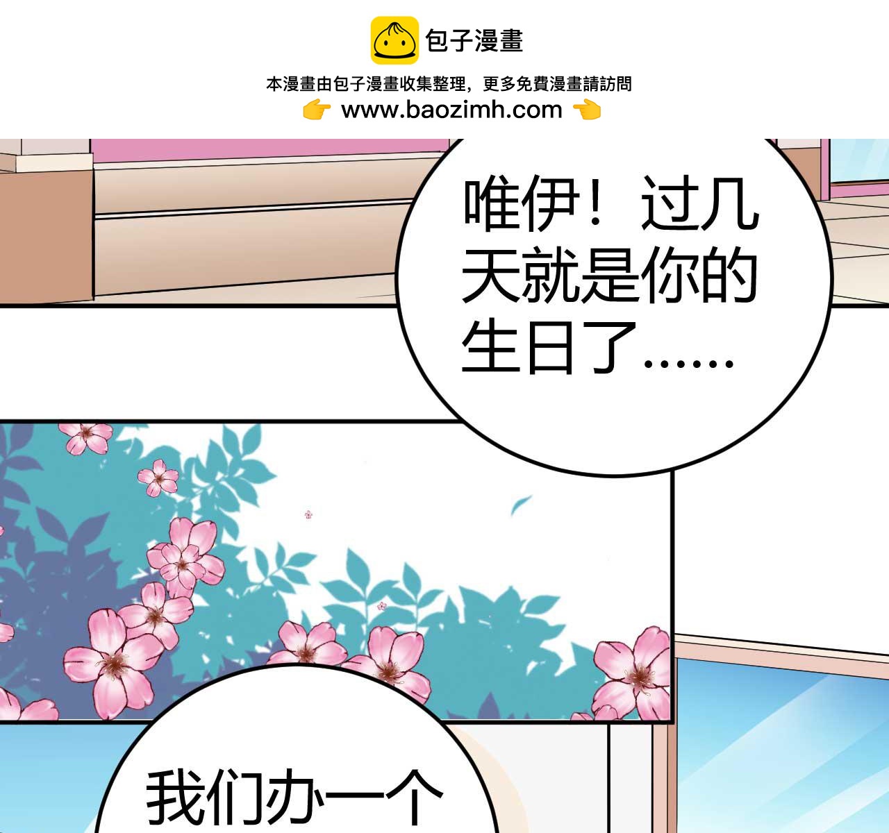 第三十八话(1/2)-第38话