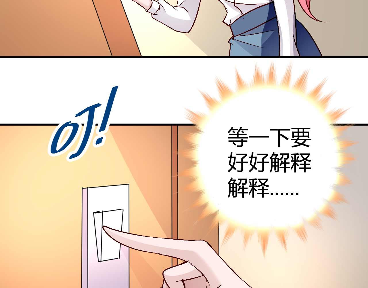 第五十四话-第54话