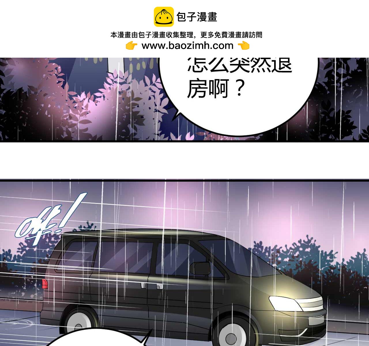 第五十四话-第54话