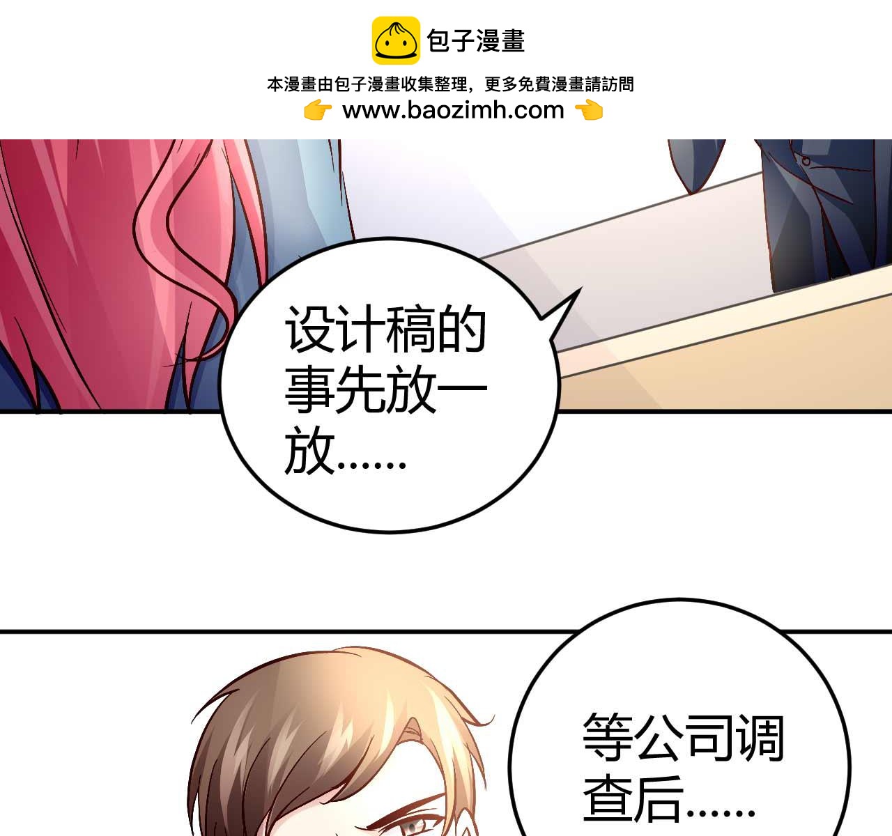 第五十八话-第58话