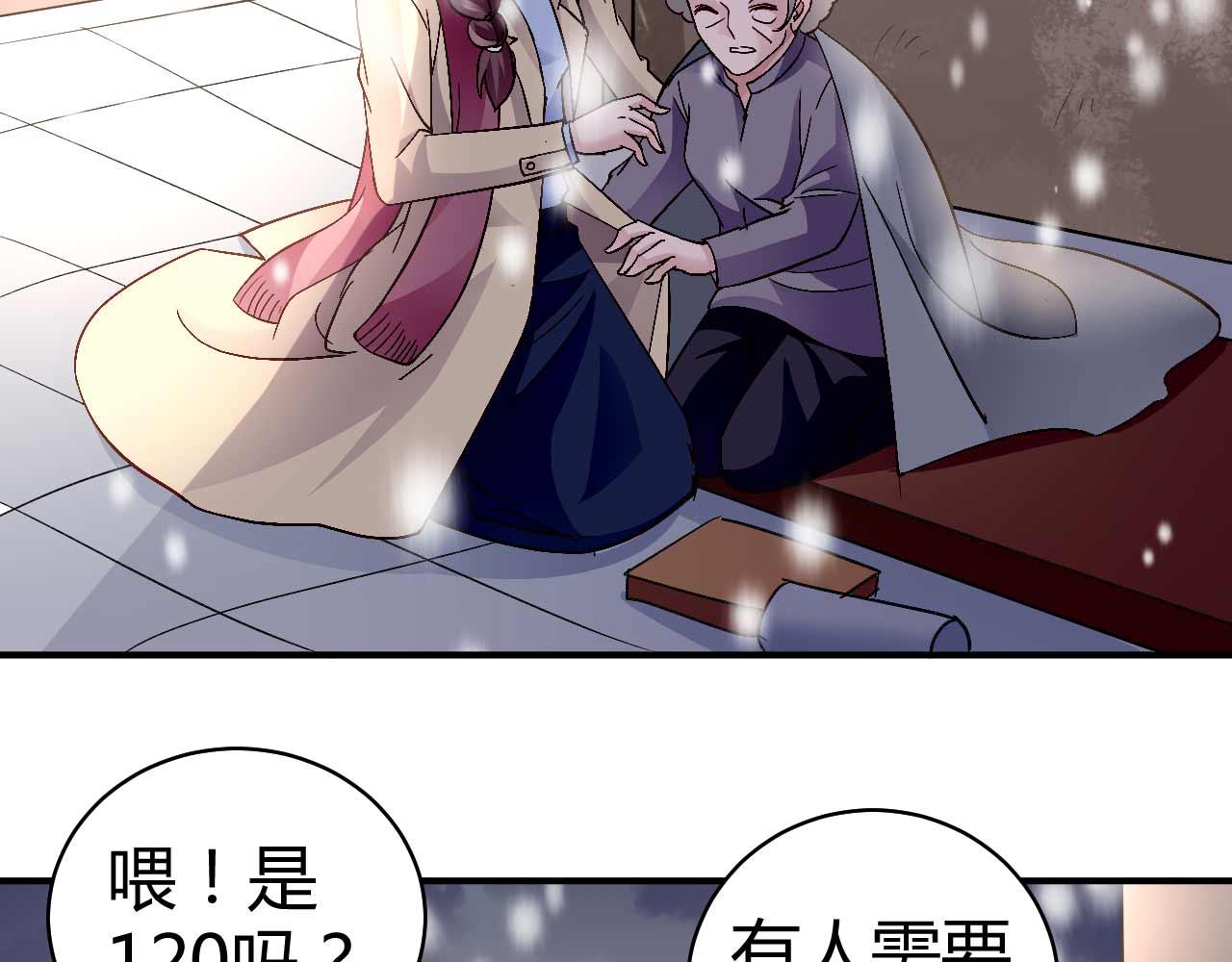 第七十六话-第76话