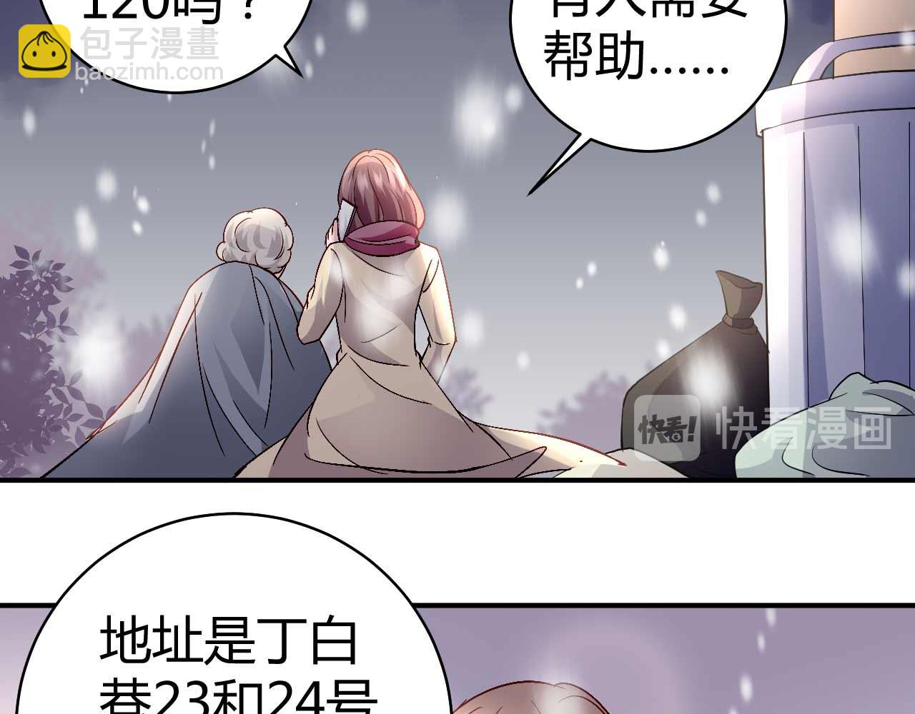 第七十六话-第76话