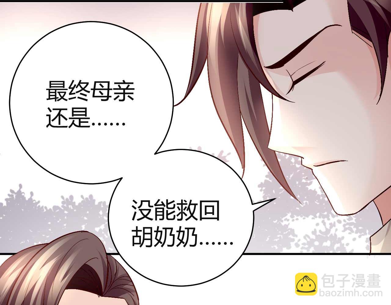 第七十六话-第76话