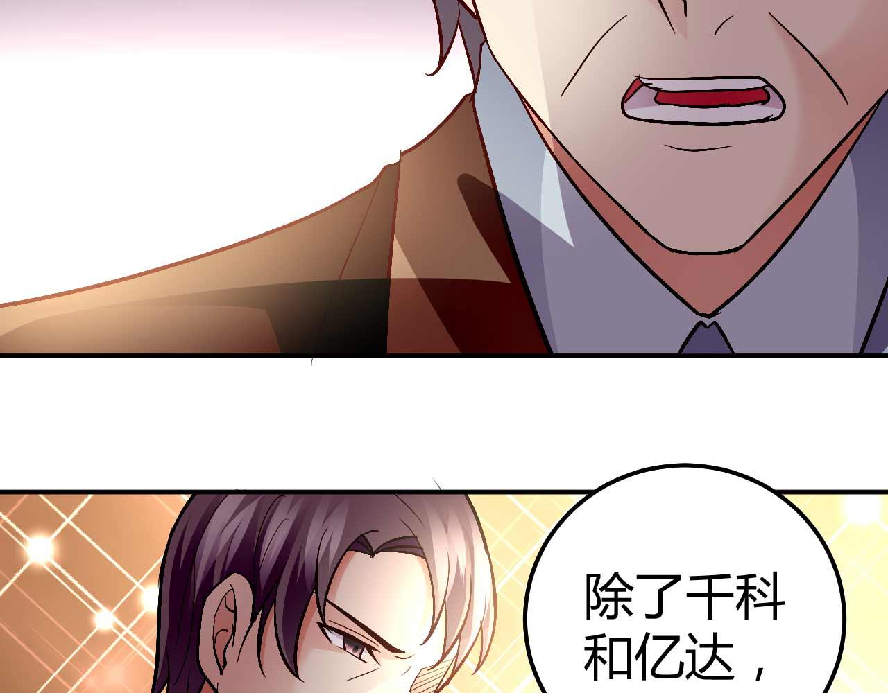 第七十八话(1/2)-第78话