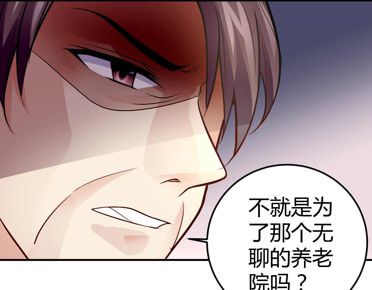 第七十八话(1/2)-第78话