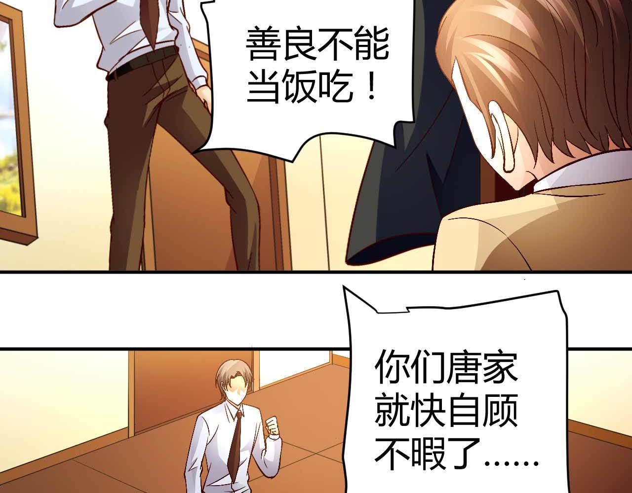 第七十八话(1/2)-第78话