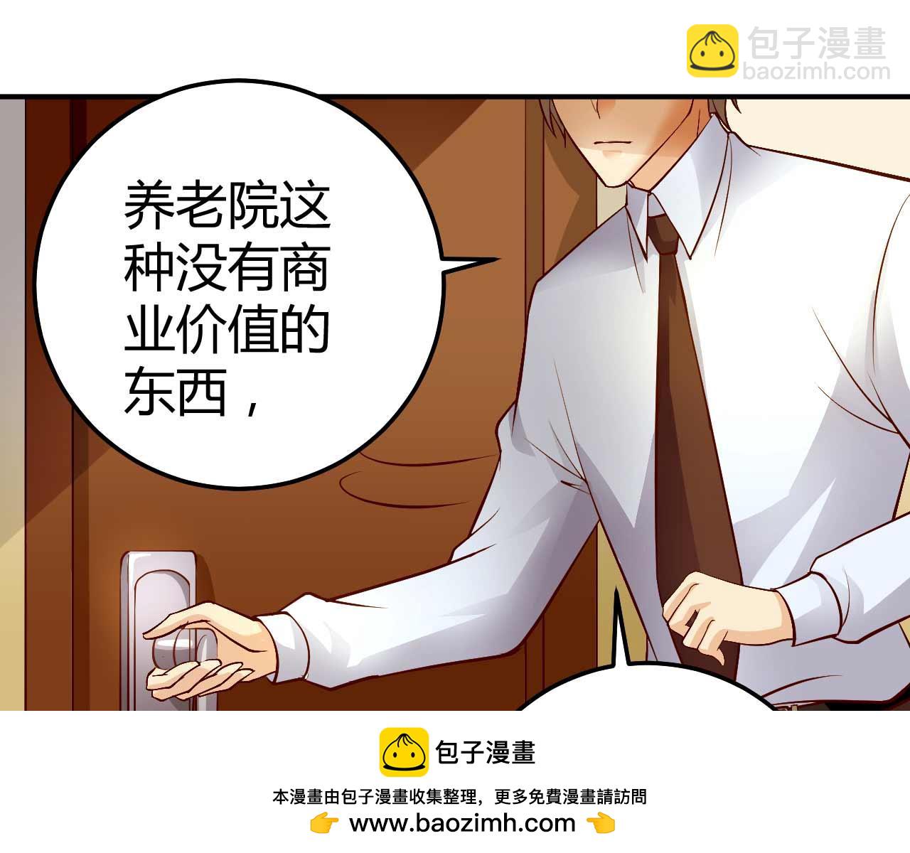 第七十八话(1/2)-第78话