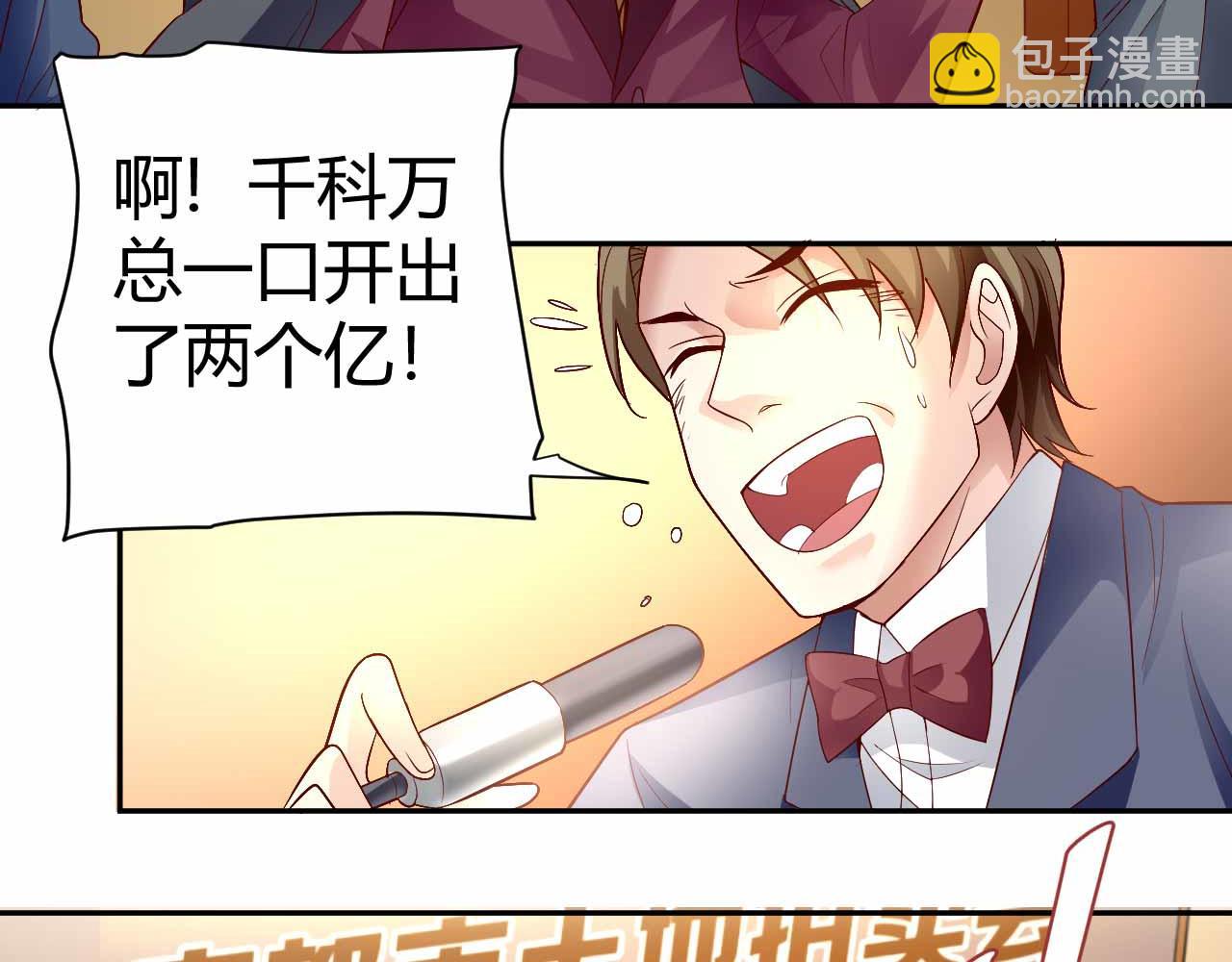 第八十八话(1/2)-第88话