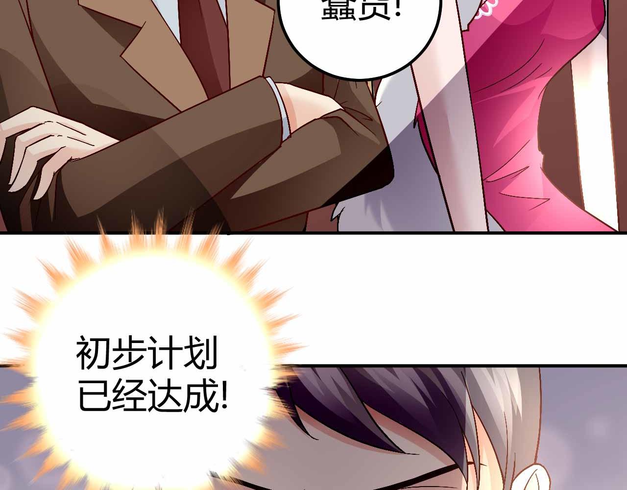 第八十八话(1/2)-第88话