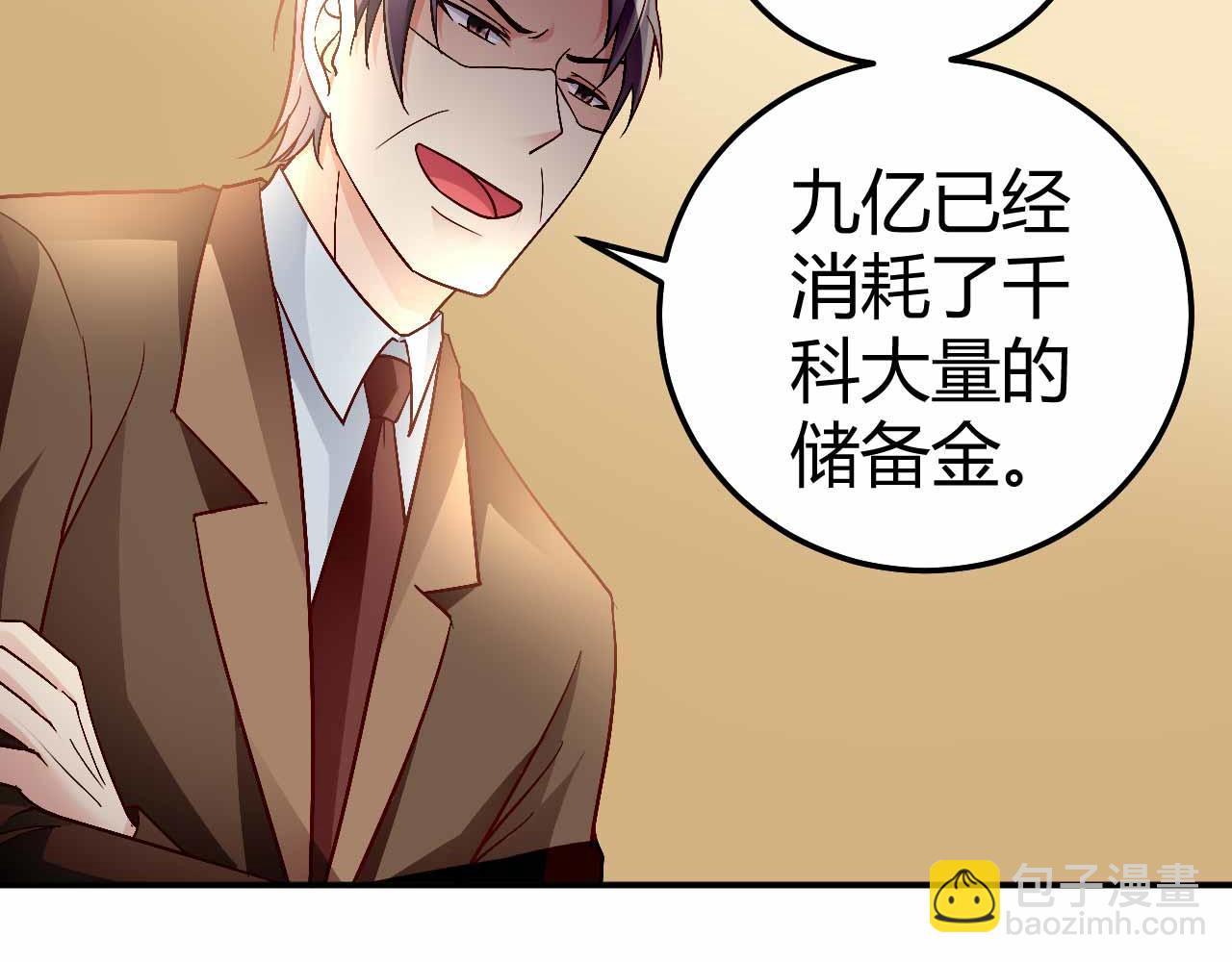 第八十八话(1/2)-第88话