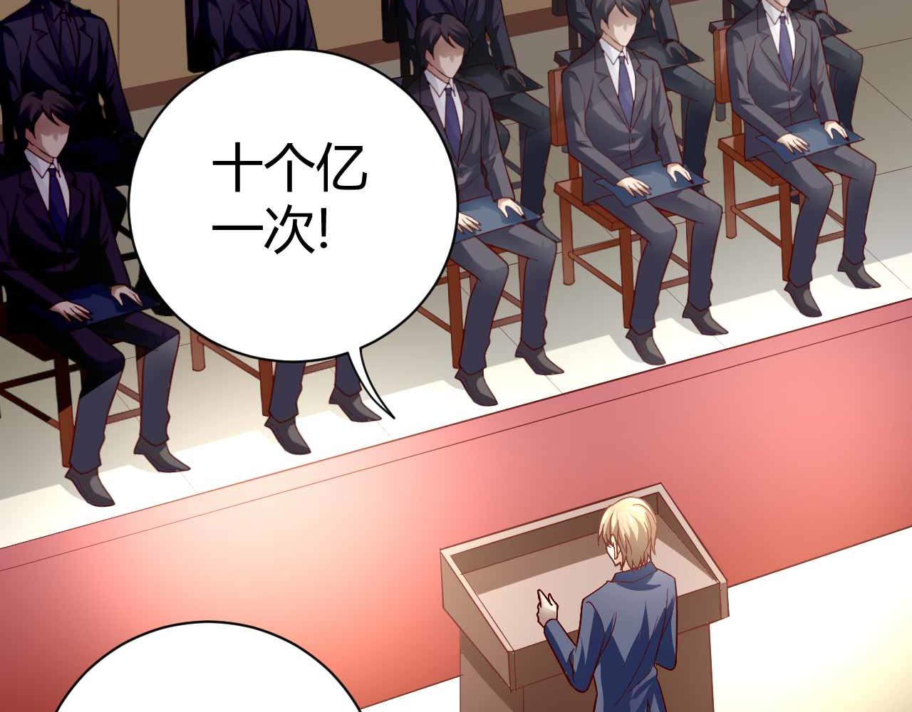 第八十八话(1/2)-第88话