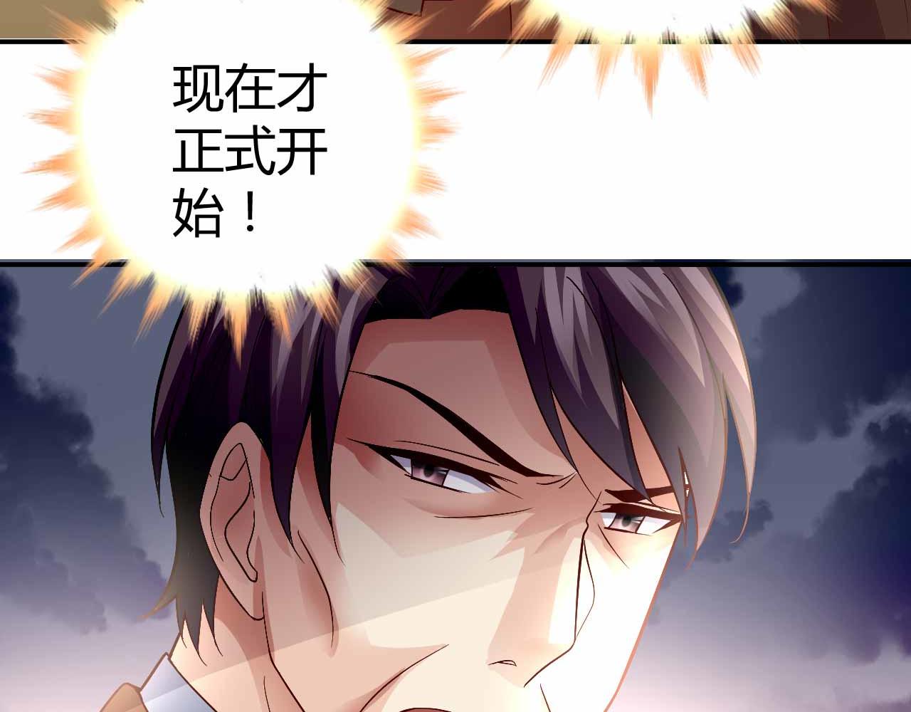 第八十八话(1/2)-第88话