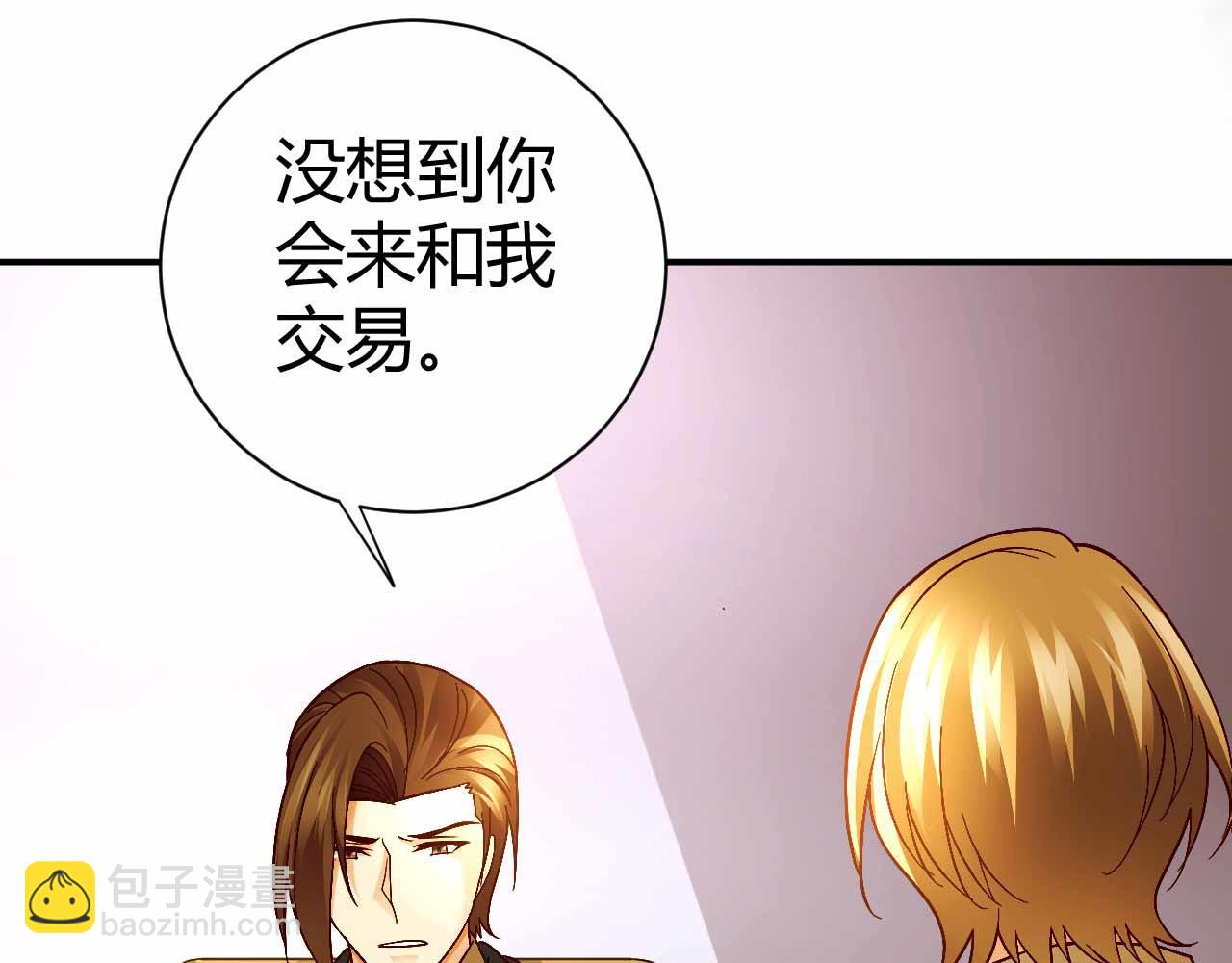 第八十八话(1/2)-第88话