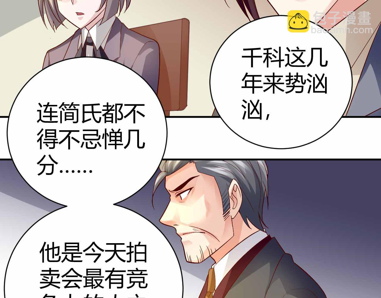 第八十八话(1/2)-第88话