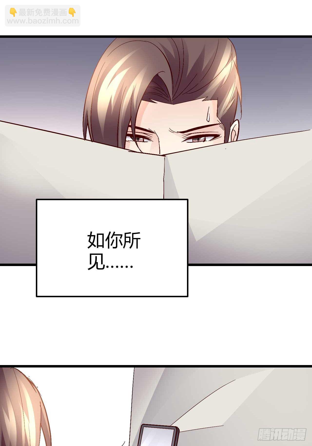 番外&middot;今天的简博尧依然很冷酷1-第94话