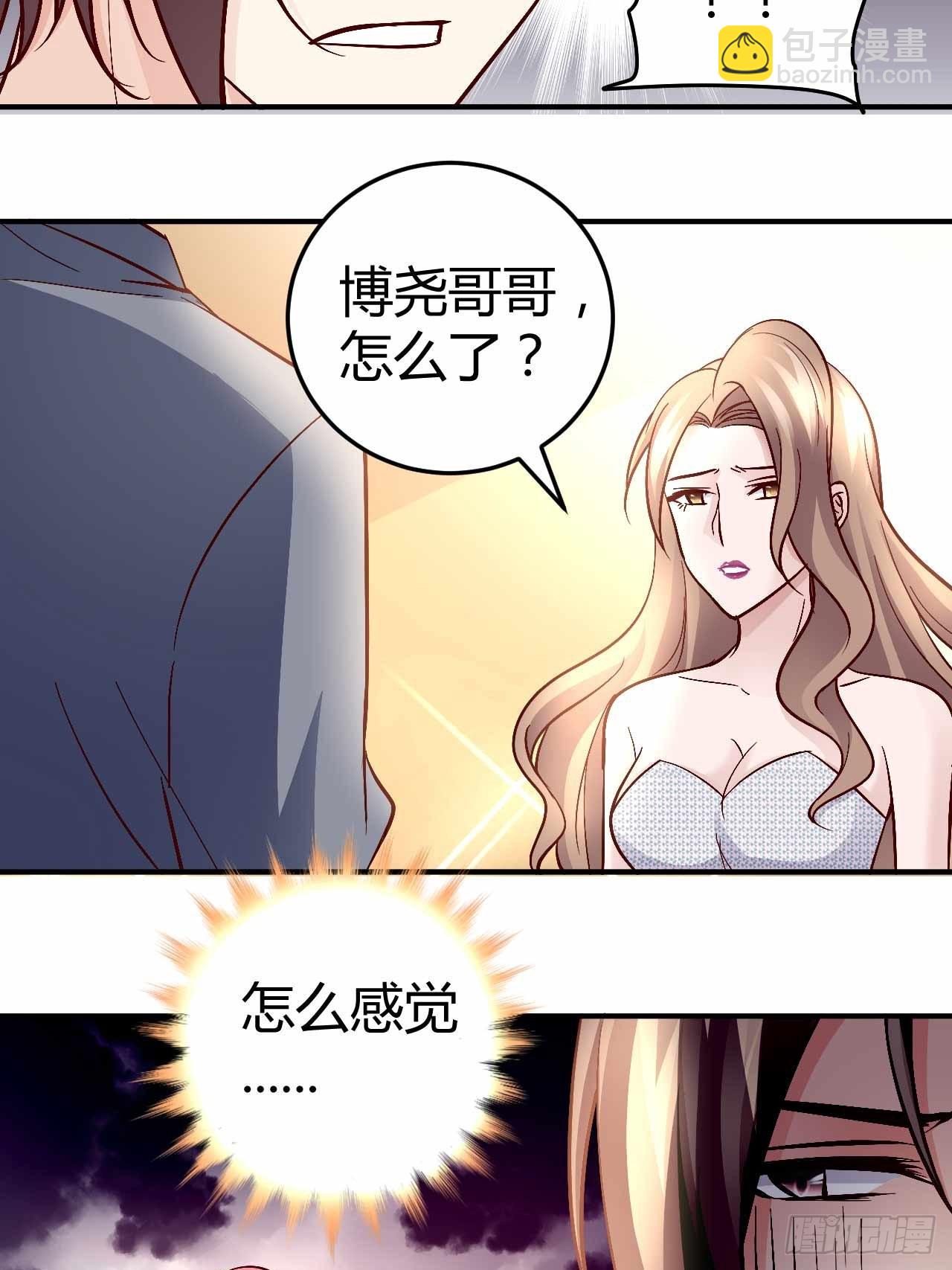 番外&middot;吃醋的唯伊-第96话