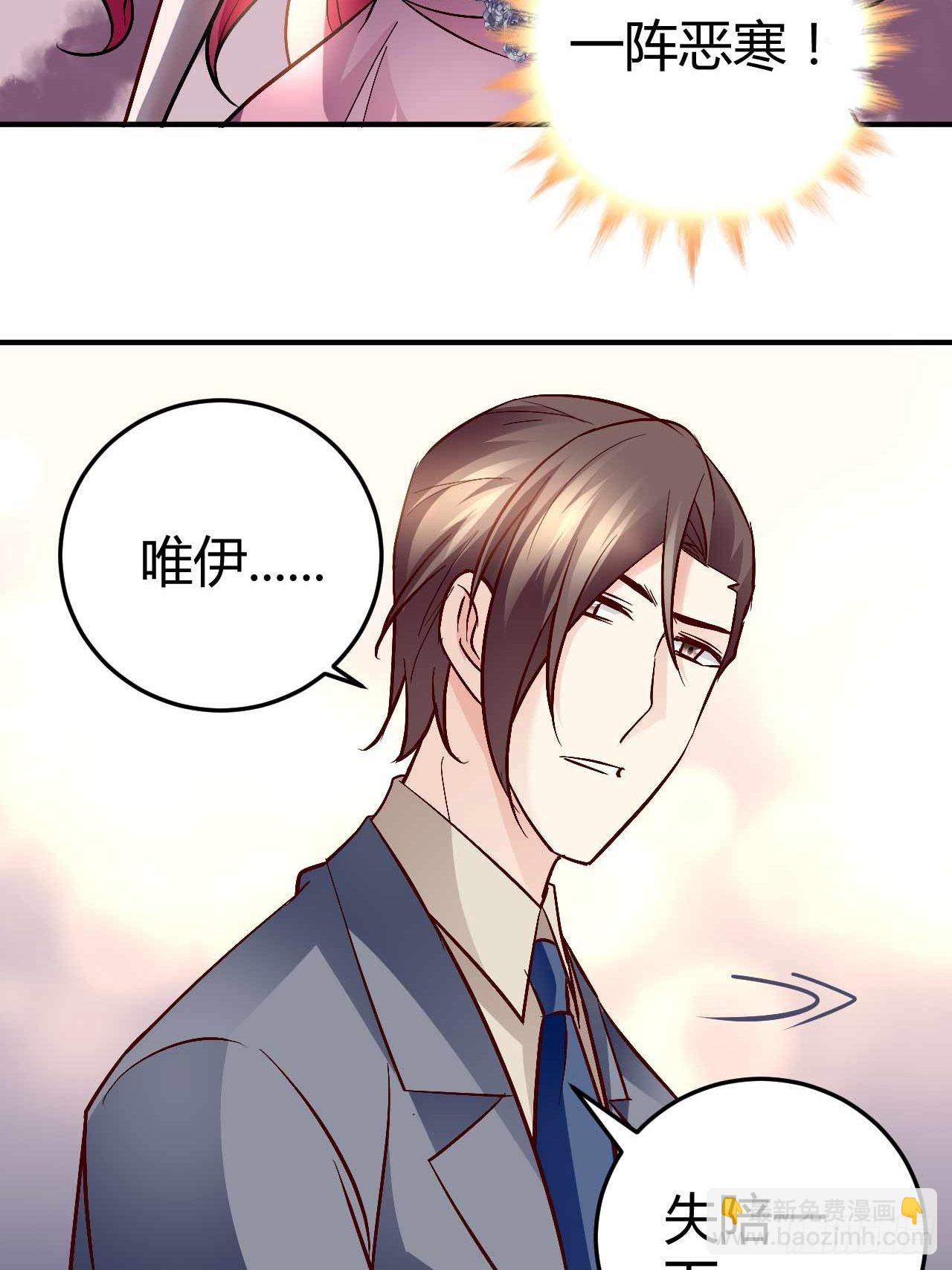 番外&middot;吃醋的唯伊-第96话