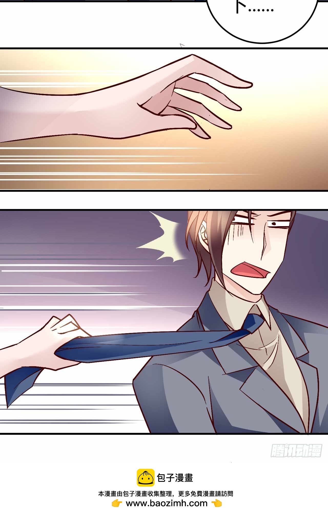 番外&middot;吃醋的唯伊-第96话