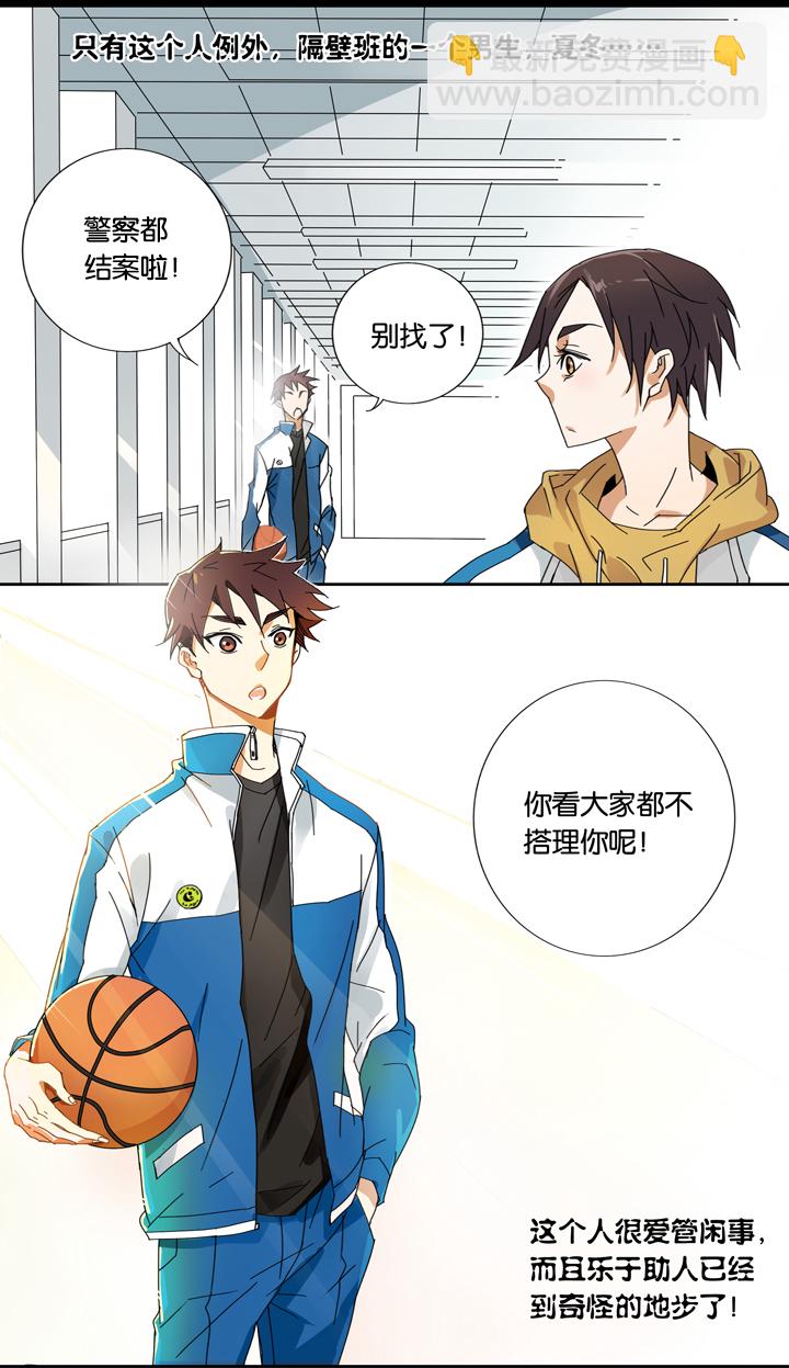 01 朋友的故事①-第2话