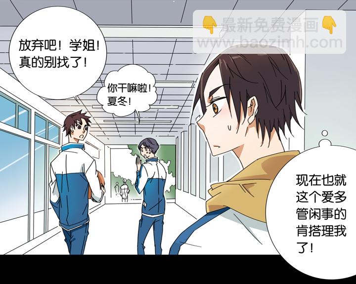 01 朋友的故事①-第2话