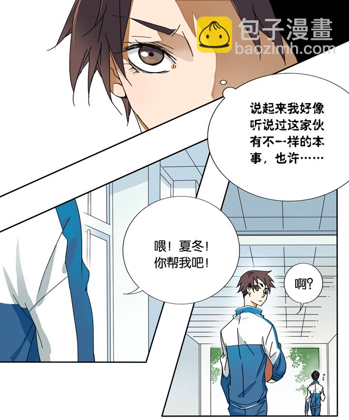 01 朋友的故事①-第2话